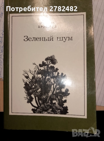 Книги за ПР, "Дзен и изкуството да се поддържа мотоциклет" и др., снимка 3 - Специализирана литература - 37734991