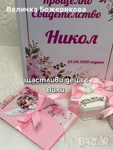 Кръщение , снимка 2 - Декорация - 53662343