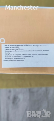 Бебефон Motorola PiP 11 , снимка 2 - Бебефони - 55736438