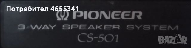 Тонколони pioner , снимка 2 - Тонколони - 52468495