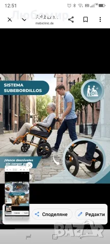 Mobiclinic®, Инвалидна количка, Сгъваема, Лека, Две спирачни системи, Облегалка, Алуминий, , снимка 12 - Инвалидни колички - 56003109