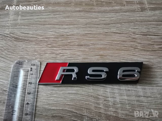 Предна решетка сребриста емблема Audi Ауди RS6, снимка 2 - Аксесоари и консумативи - 38759925