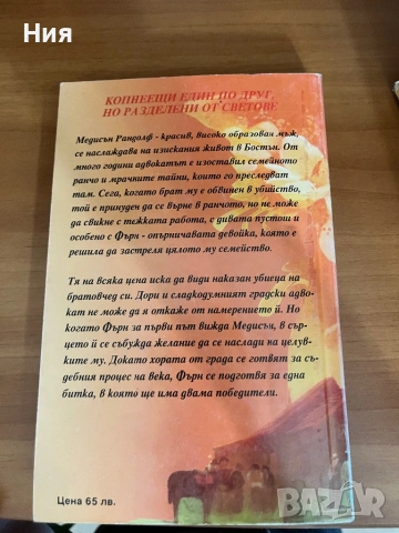 Шест книги от едно време, снимка 5 - Художествена литература - 53431542