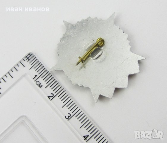 Награден знак-Отличник-ВВ-МВР-Полиция-Вътрешни войски, снимка 3 - Колекции - 41711821