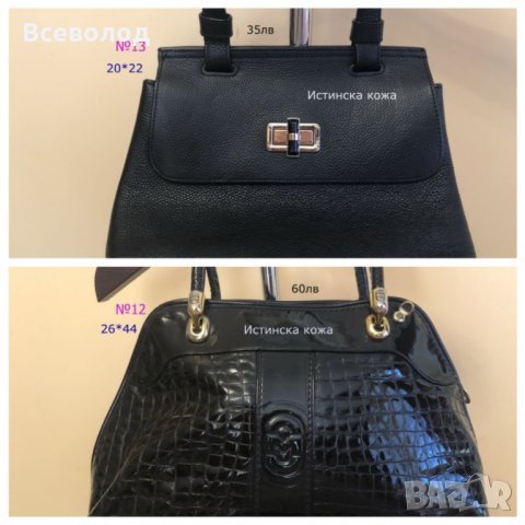 Дамски чанти от естествена кожа, снимка 7 - Чанти - 35767449