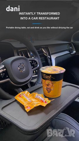 Масичка за волан, снимка 2 - Аксесоари и консумативи - 38925046