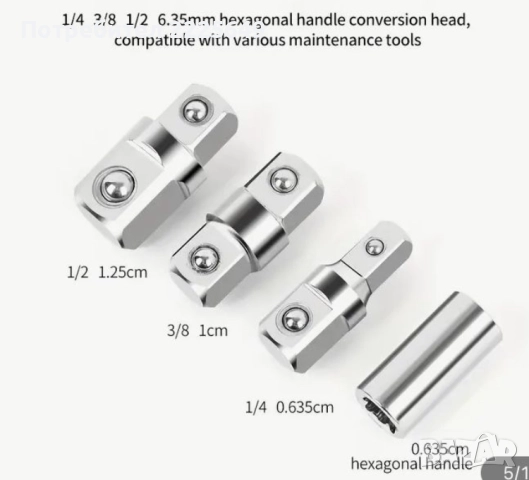 Удължител за тресчотка 1/2,3/8,1/4, снимка 3 - Други инструменти - 52346703