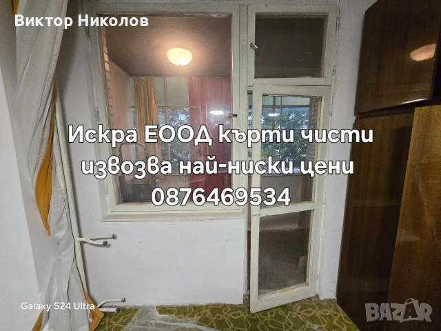 почистване на мазета, тавани и дворове , снимка 16 - Почистване на входове - 53224893