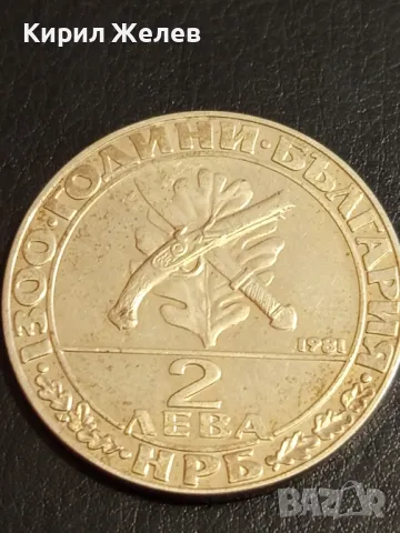 Юбилейна монета 2 лева 1981г. НРБЪЛГАРИЯ тема Хайдушко движение за КОЛЕКЦИЯ 46894