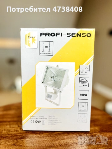 Нови външни осветителни лампи/плафон/прожектор +/- сензор, снимка 4 - Прожектори - 53491687