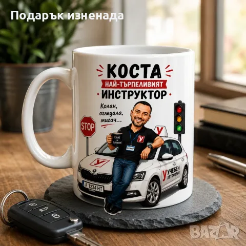 Персонализирани подаръци за всеки повод, снимка 18 - Подаръци за рожден ден - 53521263