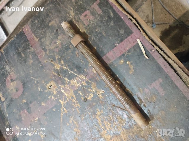 Винт с Гаика