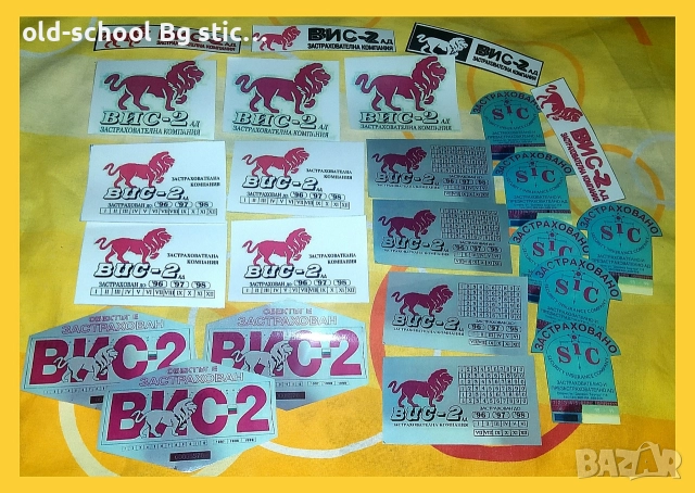 ВИС-2 Стикери , снимка 2 - Аксесоари и консумативи - 52664753