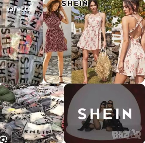 Правя общи поръчки от Шейн Shein безплатно, снимка 12 - Други услуги - 41953721