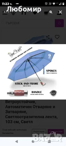 Луксозен Мъжки Сгъваем Чадър royal walk, Ветроустойчив, Автоматичен Отваряне и Затваряне,

, снимка 4 - Чадъри - 47544028