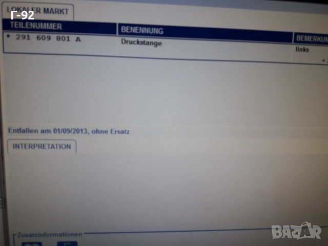 291609801A**NEU**VAG**LT**РЕГУЛИРАЩ ВИНТ НА ЗАДНИТЕ СПИРАЧКИ  **, снимка 6 - Части - 36251641