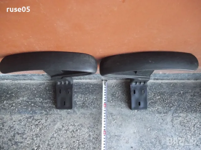 Подлакътници - 2 бр. за офис стол - 1, снимка 5 - Столове - 47345917