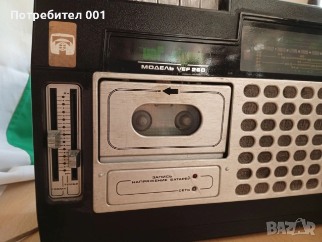 ВЕФ 260 СИГМА за ремонт или декорация VEF 260 SIGMA, снимка 3 - Радиокасетофони, транзистори - 53735956