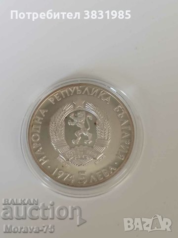 5 лева 1974 сребро Ал.Стамболийски, снимка 3 - Нумизматика и бонистика - 42219064