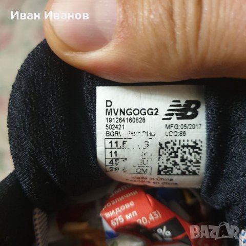 маратонки New Balance Fresh Foam Vongo v2  номер 45,5, снимка 9 - Маратонки - 41104433