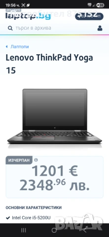 Lenovo ThinkPad Yoga 15