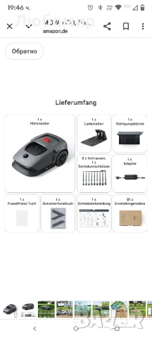 Комплект MOVA 600,Kit роботизирана косачка за трева безжична 3D мострена , снимка 14 - Градинска техника - 50799601