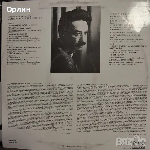 Грамофонни плочи-Николай Братанов - Маршове за духов оркестър - ВХА 11142, снимка 2 - Грамофонни плочи - 49566179