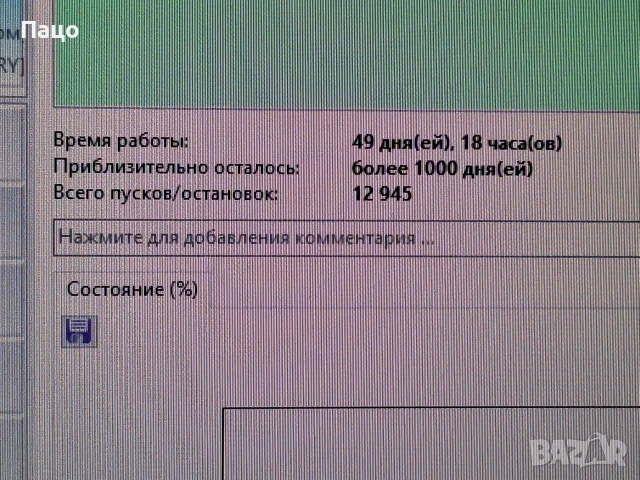 HGST 500GB/  49 дни/Тестван, снимка 7 - Части за лаптопи - 56201802