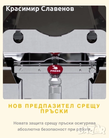 Фреш машина Citrocasa 8000 SB-ATS Pom, снимка 5 - Машини за сок - 52252113