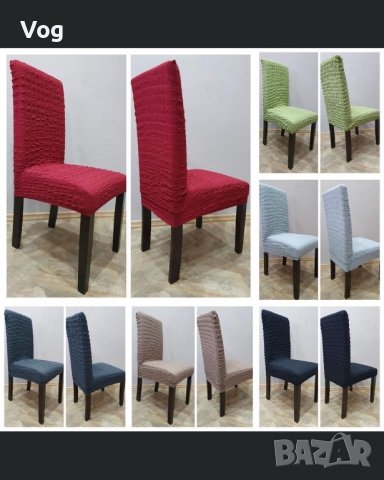 КАЛЪФКИ ЗА СТОЛ - 6 броя - 24 лв, снимка 2 - Други - 28387650