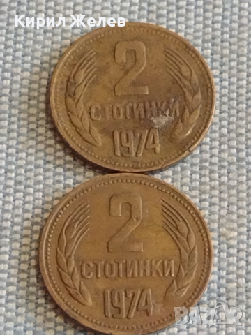 Лот монети 8 броя България от соца началото на демокрацията за КОЛЕКЦИЯ ДЕКОРАЦИЯ 37779, снимка 6 - Нумизматика и бонистика - 44633421