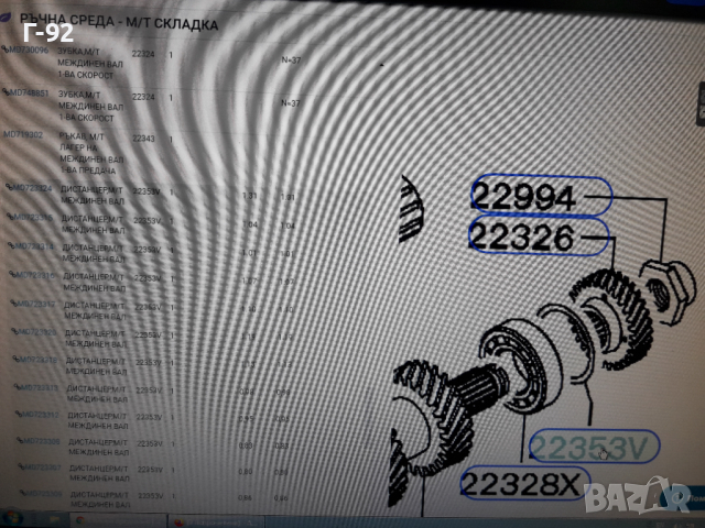 MD744342**NEU**MITSUBISHI**HYUNDAI**ШАЙБА ЗА СКОРОСТНА КУТИЯ  ***, снимка 11 - Части - 36331837