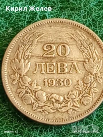 Сребърна монета 20 лева 1930г. Царство България Цар Борис трети за КОЛЕКЦИЯ 53156