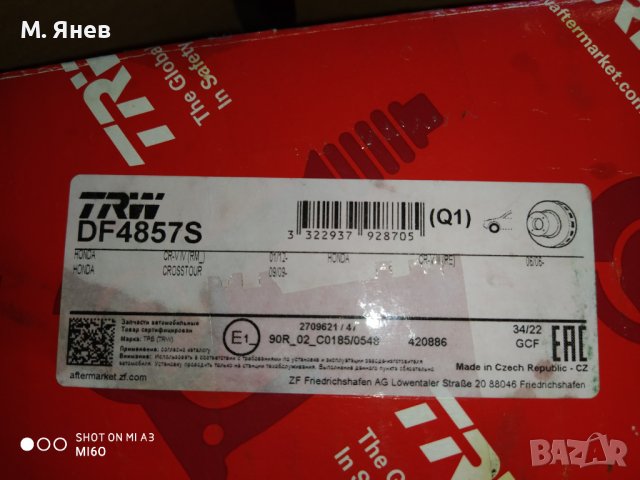 Предни дискове за Honda CR-V-III, снимка 3 - Части - 42576338