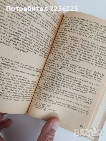 Вицепрезидентът Бър, снимка 8 - Художествена литература - 52939225