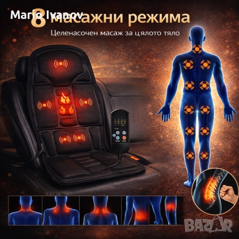 Масажна седалка с подгряване – комфорт и облекчение за тяло, което е уморено от седене, снимка 4 - Аксесоари и консумативи - 53019222