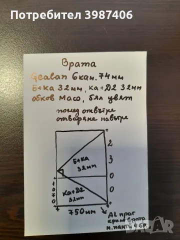 Немска PVC врата - GAELAN профил, снимка 2 - Дограми - 56225251