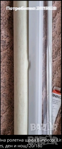 Алуминиеви и полиестерни щори 4бр.за 100лв, снимка 6 - Щори - 33331467