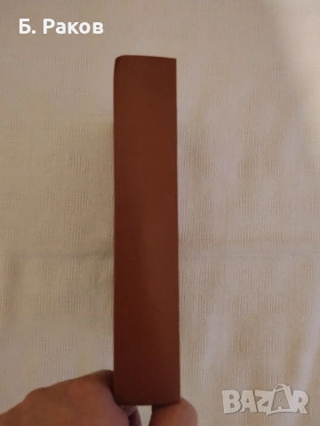 Приключенски романи от Зейн Грей, снимка 2 - Художествена литература - 53653726