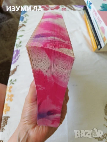 Моя вина - Мерседес Рон, снимка 3 - Художествена литература - 51384811