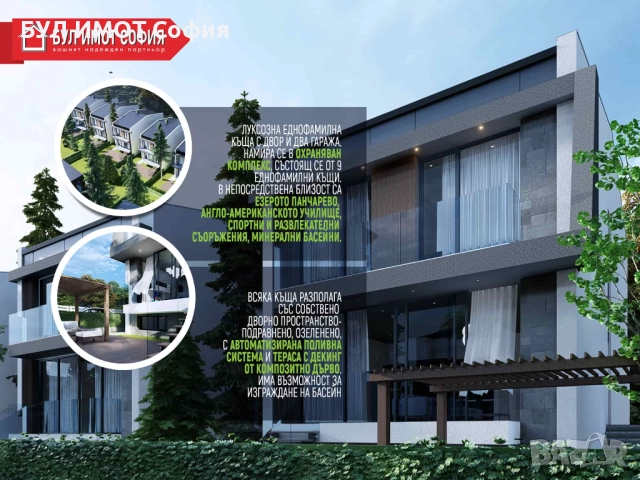 Триетажна еднофамилна къща в с.Панчарево, снимка 2 - Къщи - 51573470