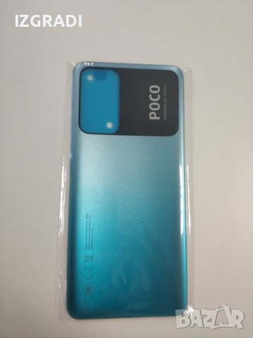 Заден капак, панел за Xiaomi Poco M4 Pro 5G, снимка 2 - Резервни части за телефони - 40422480
