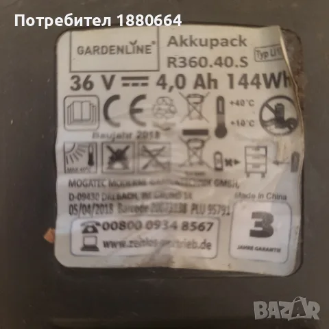 Батерия GARDENLINE 36V 4A, снимка 2 - Винтоверти - 56017415