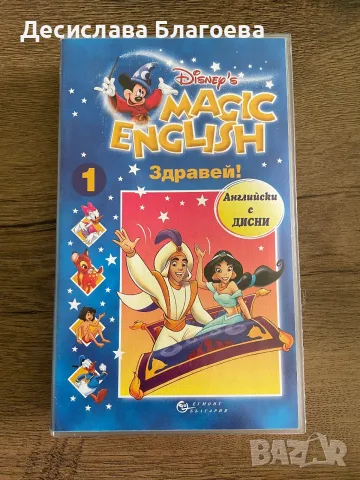 Колекция от 8 видеокасети (VHS), снимка 6 - Анимации - 56391739