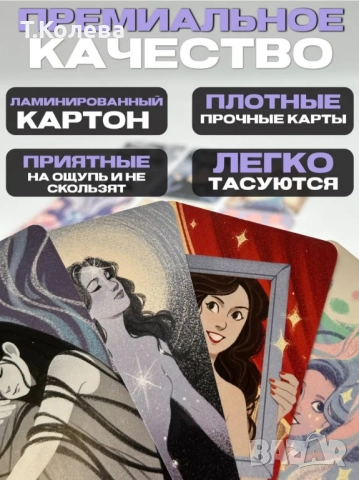 Оракул Чакри, снимка 2 - Езотерика - 52143382