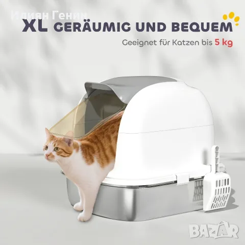 PawHut Котешка тоалетна от неръждаема стомана с капак, снимка 12 - За котки - 56149107