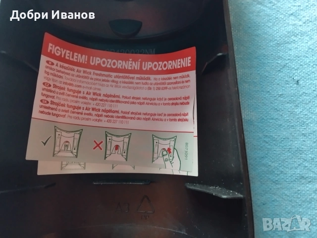 оригинален автоматичен ароматизатор за въздух , снимка 6 - Други стоки за дома - 53846629