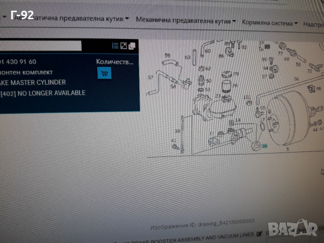 RK3350=A0014309160**NEU**FTE**MERCEDES-BENZ**LKW**К-Т ЗА СПИРАЧНАТА ПОМПА **, снимка 10 - Части - 36332328