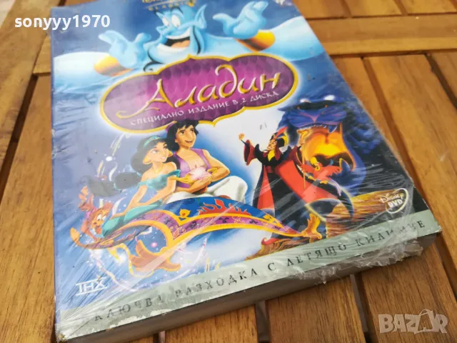 АЛАДИН-ОБЛОЖКА И КУТИЯ 0805250920, снимка 4 - DVD филми - 50201419