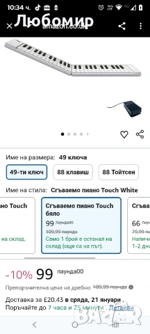 Carry-On Folding Piano 49 Touch Дигитално Stage пиано White , снимка 2 - Пиана - 53040716